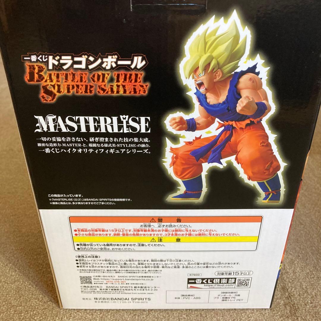 一番くじ　ドラゴンボールZ MASTERLISE フィギュアB賞C賞セット