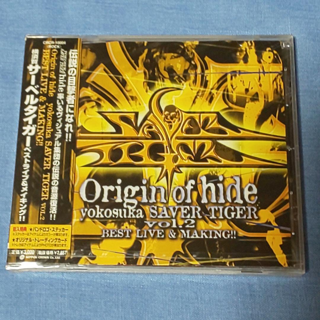 横須賀サーベルタイガー hide 未開封 まとめ売り