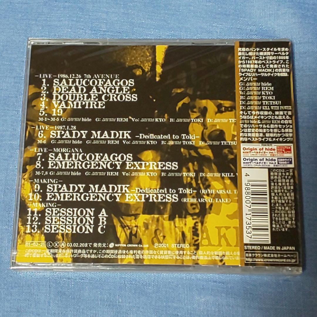 横須賀サーベルタイガー hide 未開封 まとめ売り
