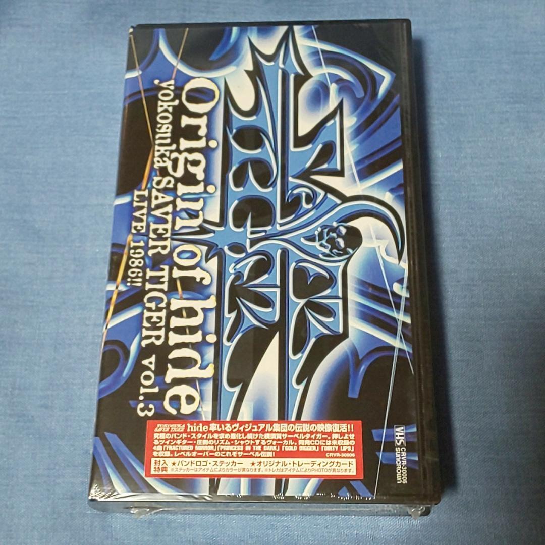 横須賀サーベルタイガー hide 未開封 まとめ売り