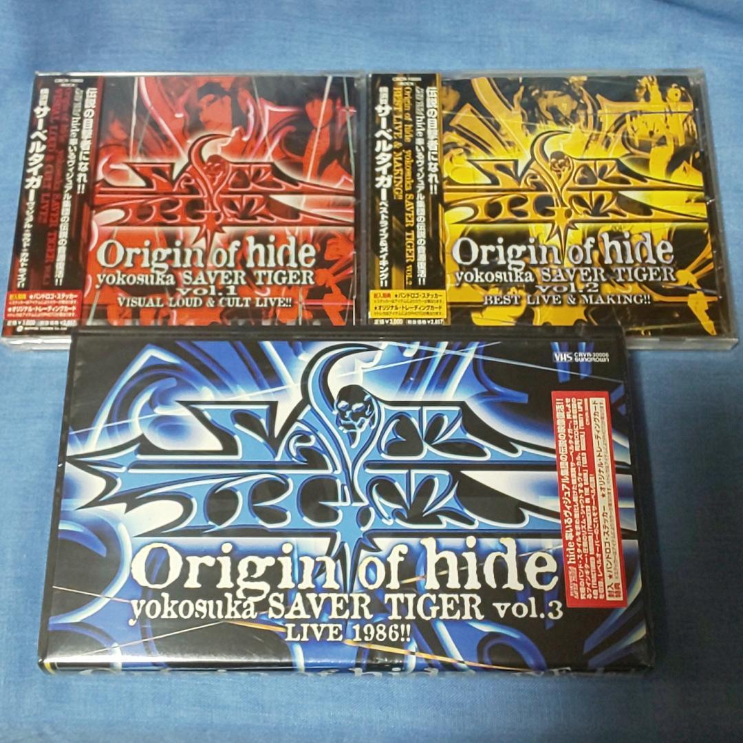 横須賀サーベルタイガー hide 未開封 まとめ売り