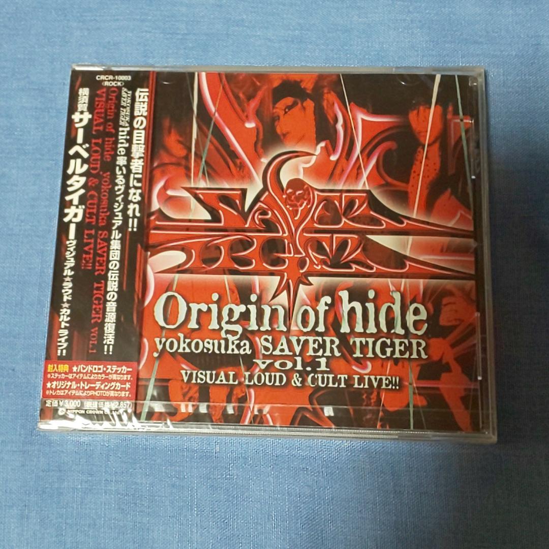 横須賀サーベルタイガー hide 未開封 まとめ売り