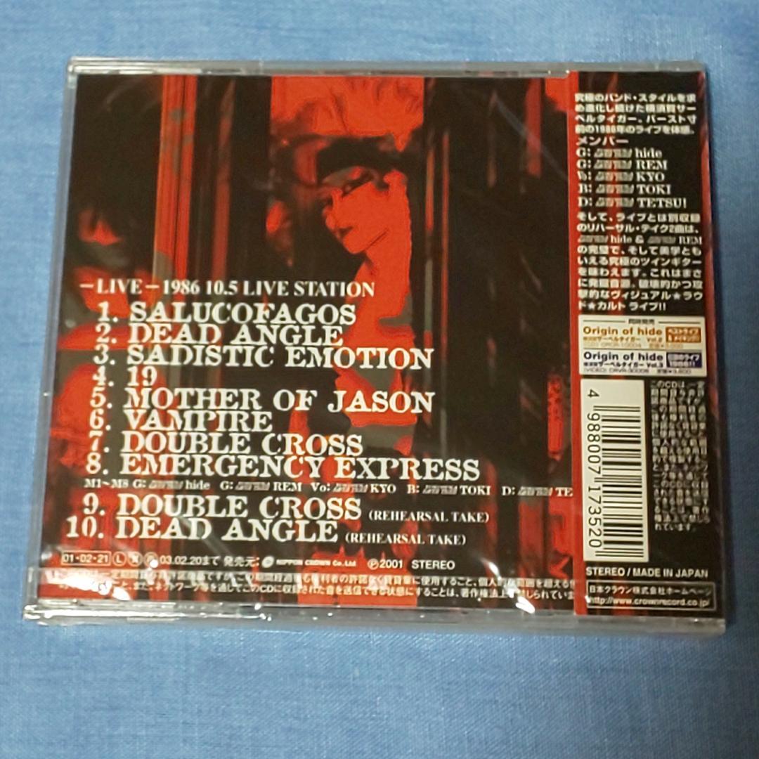 横須賀サーベルタイガー hide 未開封 まとめ売り