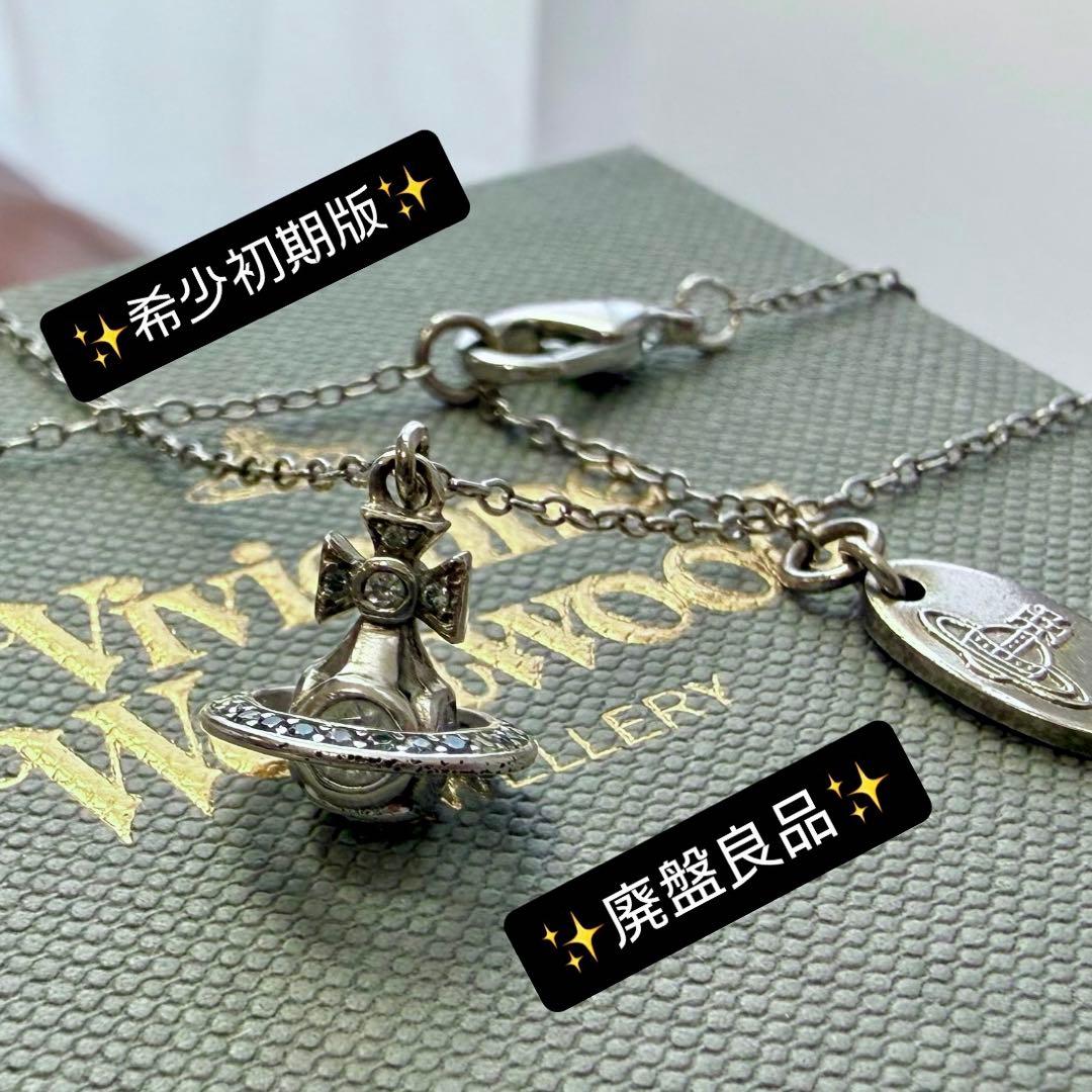 レア廃盤 VivienneWestwood 3Dミニオーブネックレス