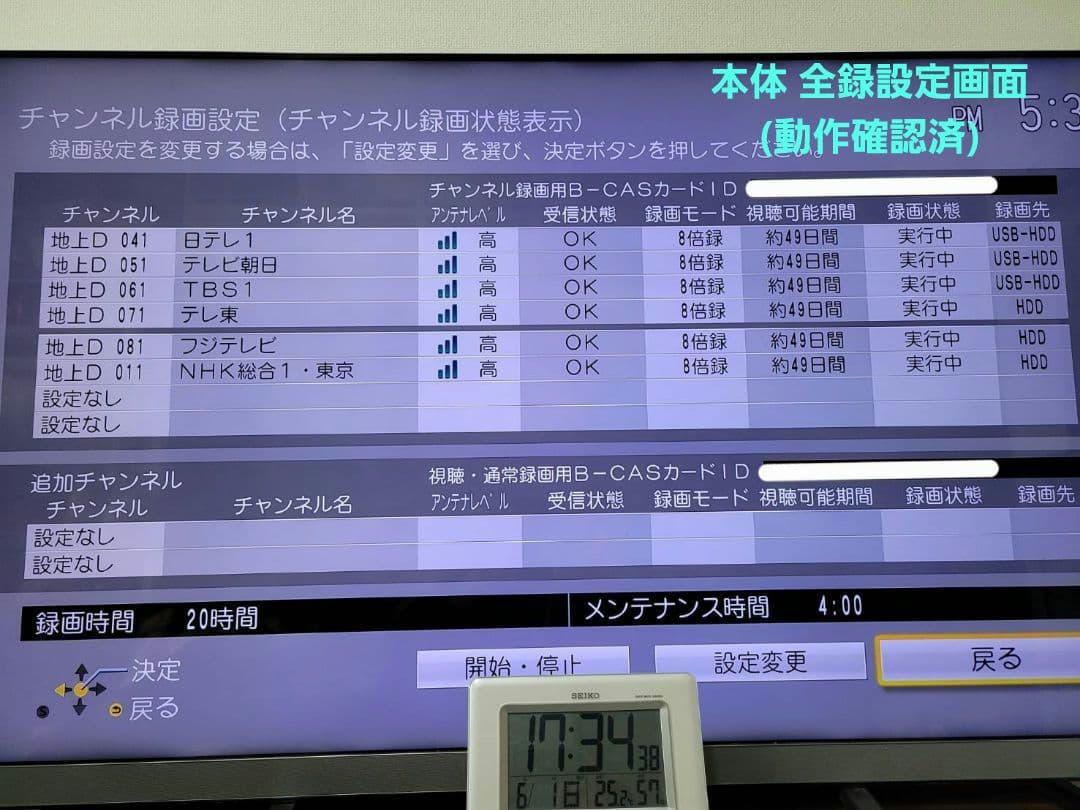 Panasonic DMR-UCX8060 HDD2台とHDMIケーブル付き！