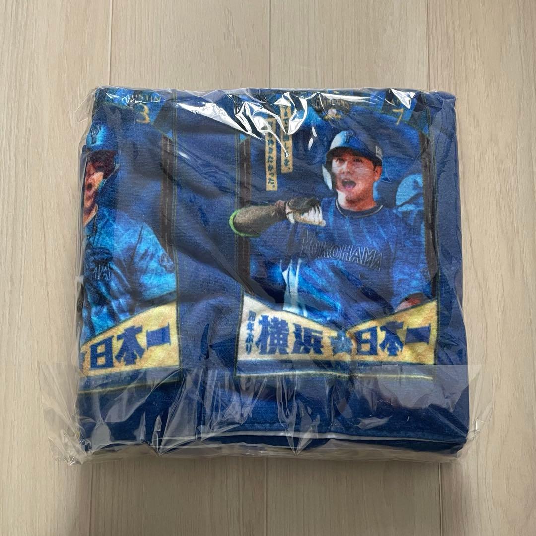 【横浜DeNAベイスターズ】横浜日本一　ビゲストタオル　選手ビジュアル　胴上げ