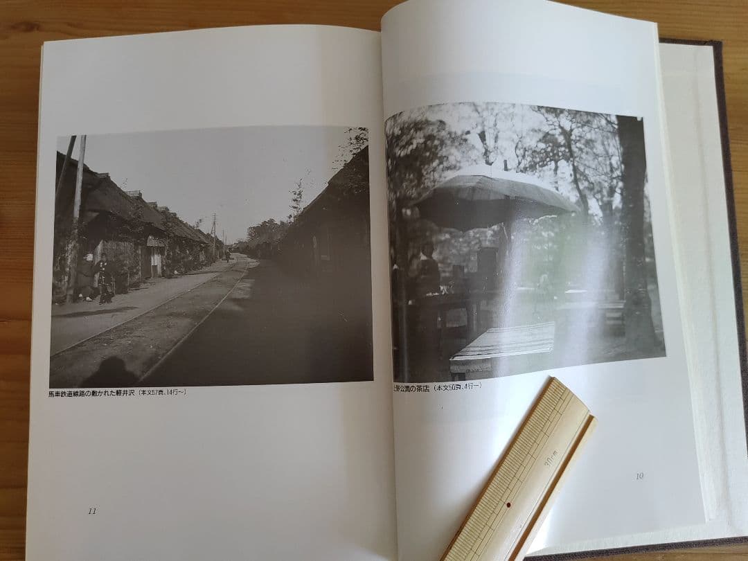 NOTO―能登・人に知られぬ日本の辺境