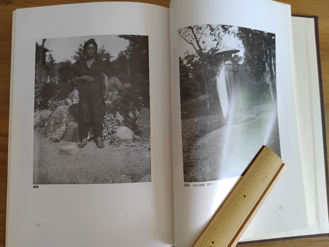 NOTO―能登・人に知られぬ日本の辺境