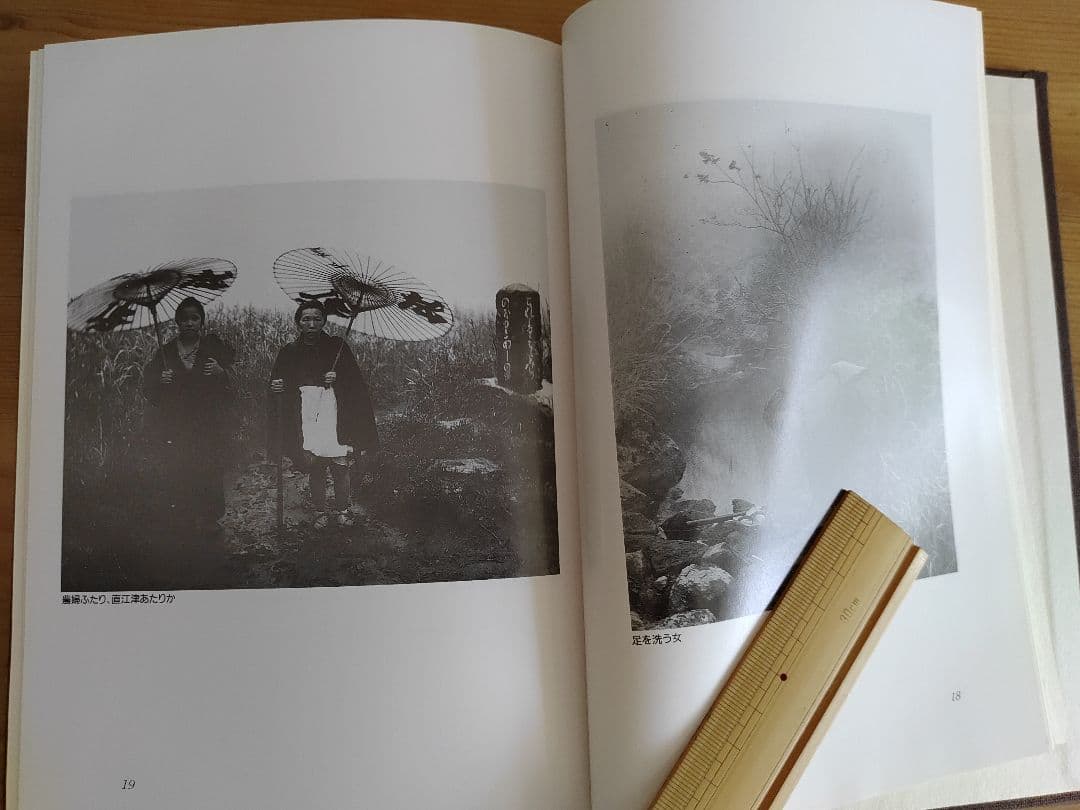 NOTO―能登・人に知られぬ日本の辺境