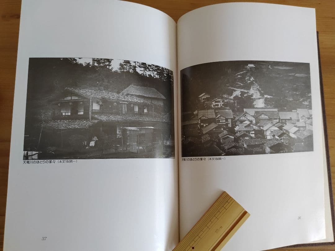 NOTO―能登・人に知られぬ日本の辺境