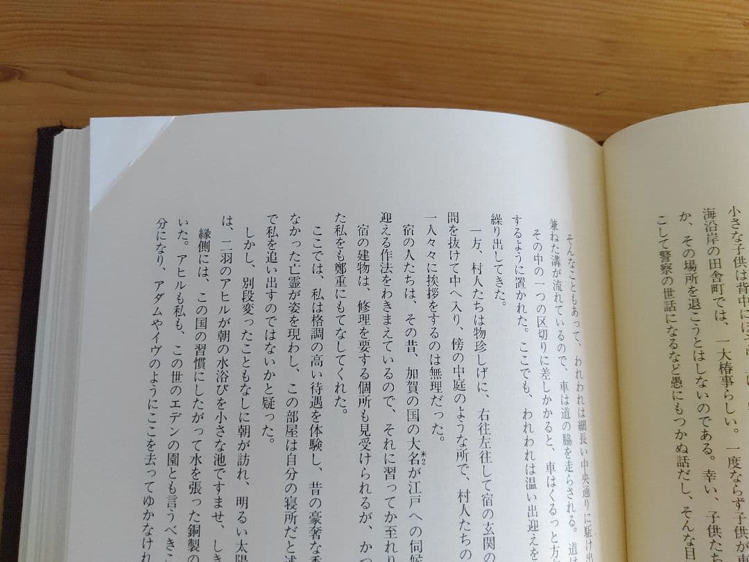 NOTO―能登・人に知られぬ日本の辺境