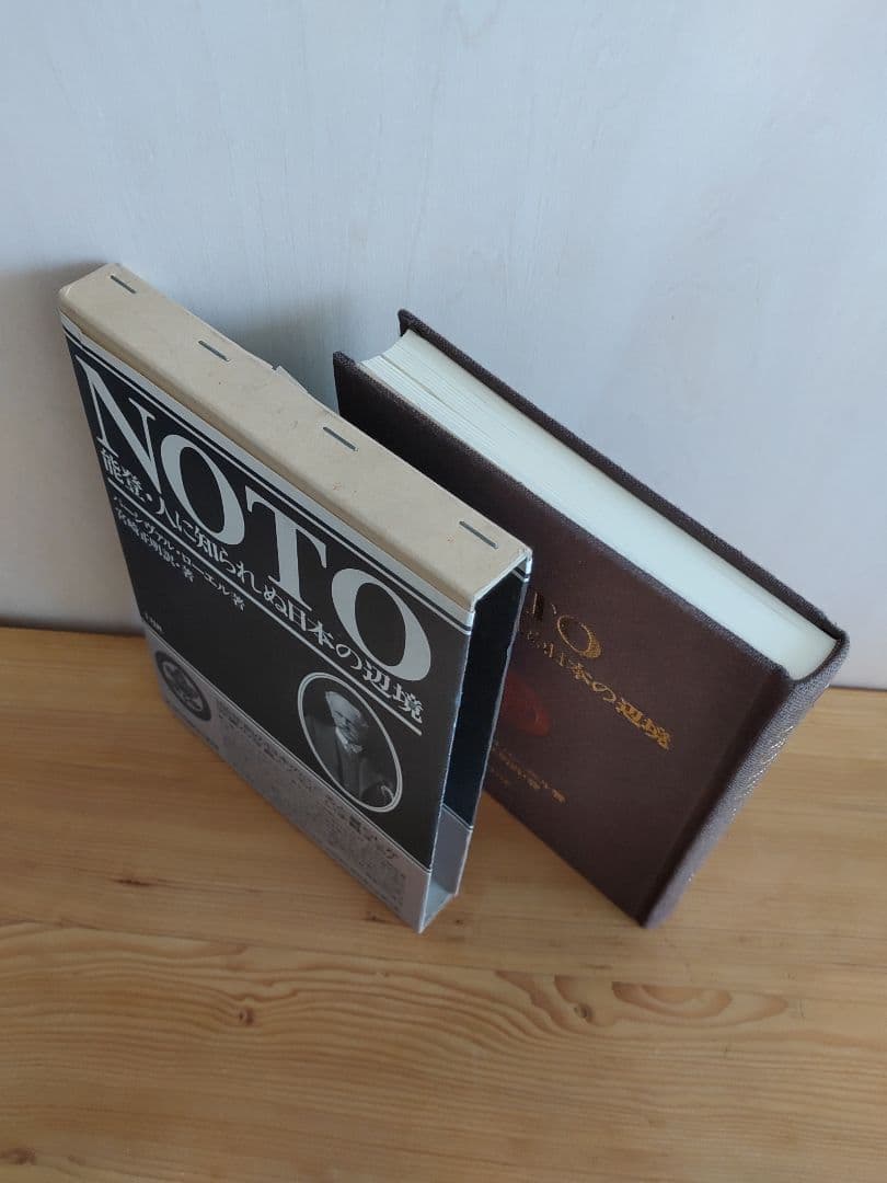 NOTO―能登・人に知られぬ日本の辺境