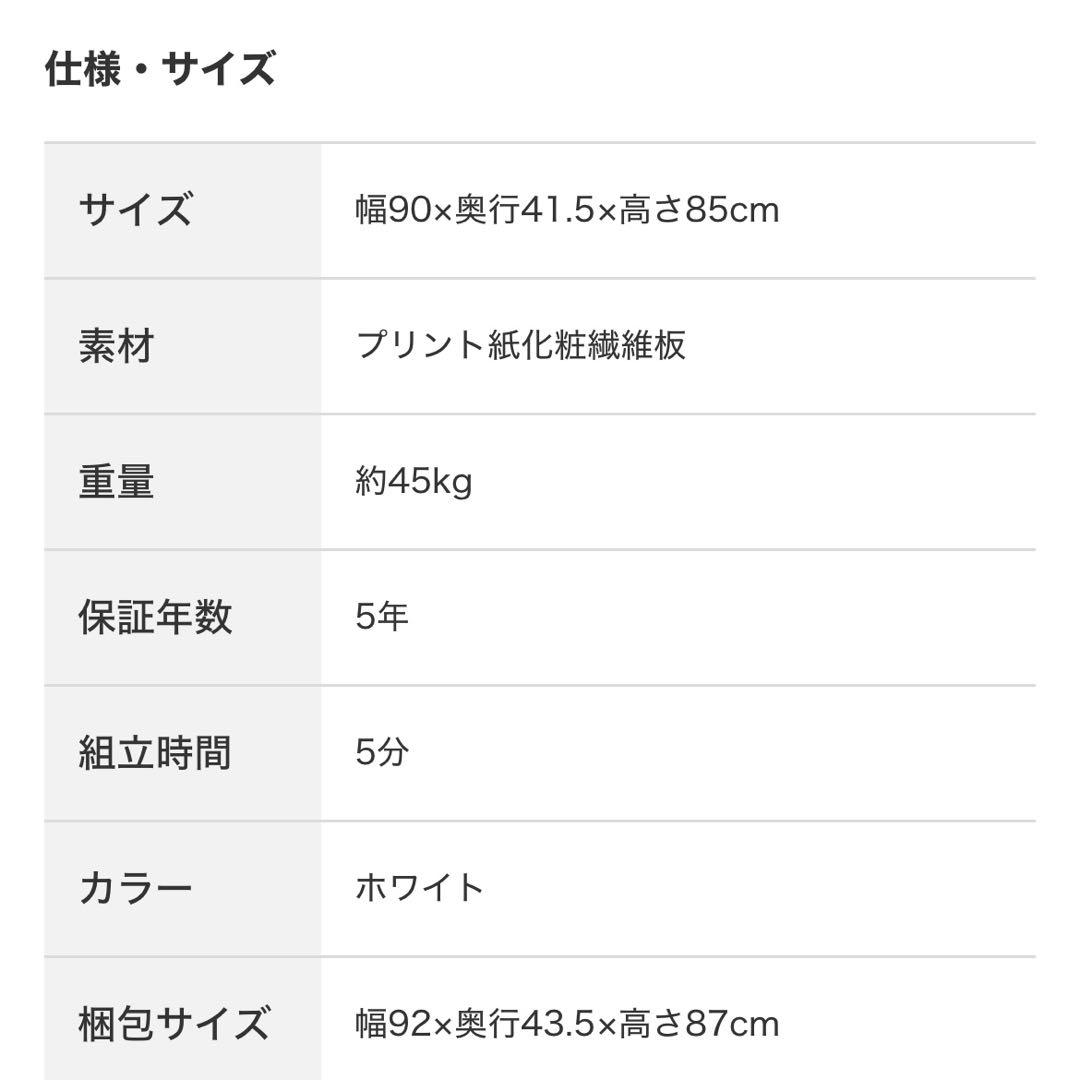 ニトリ　ミドルレンジボード　キッチン棚　食器棚