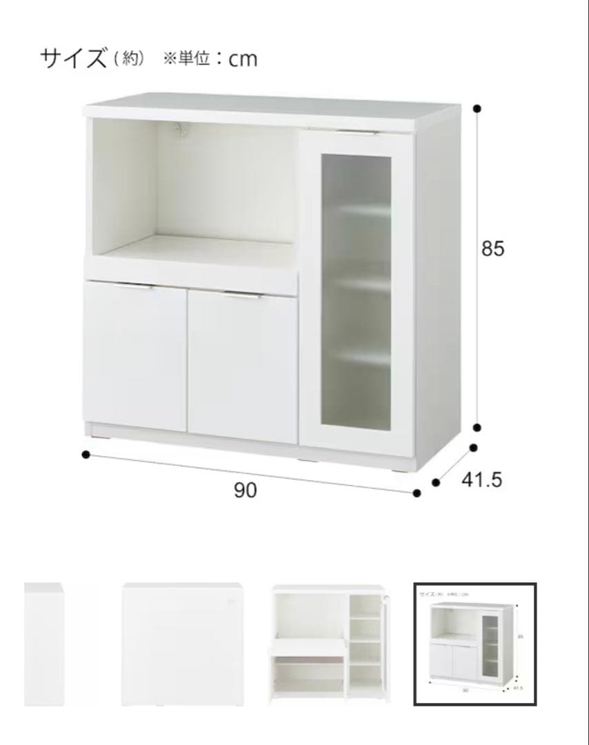 ニトリ　ミドルレンジボード　キッチン棚　食器棚
