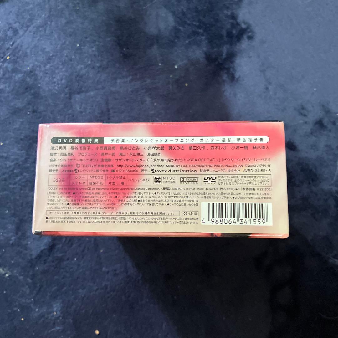 僕だけのマドンナ DVD-BOX〈4枚組〉 滝沢秀明