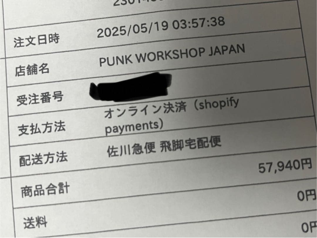 PUNKWORKSHOP MINIBOX EVO 2025 限定 Brook