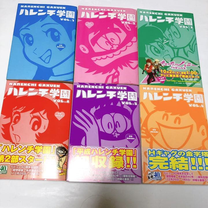 薬師丸のり子　ハレンチ学園　初版　6巻セット　永井豪　小池書院
