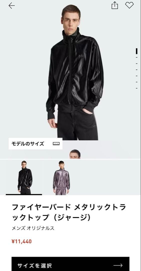 新品　adidas ファイヤーバード　メタリックトラックトップ L ブラック