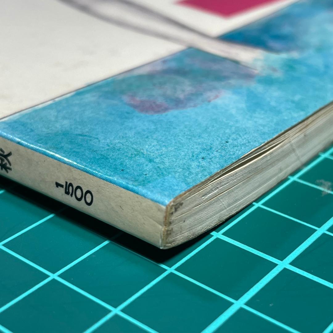 【バンドスコア】サザンオールスターズ NUDE MAN スコア