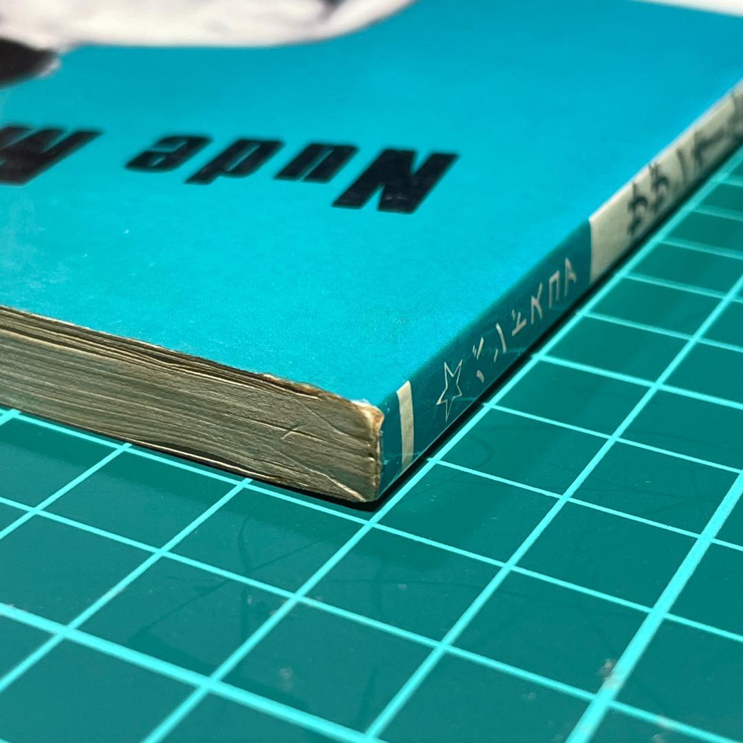 【バンドスコア】サザンオールスターズ NUDE MAN スコア