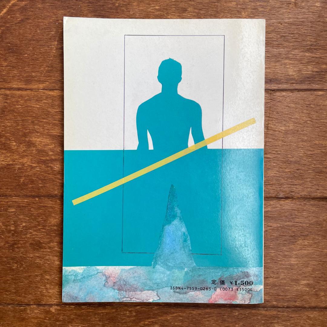 【バンドスコア】サザンオールスターズ NUDE MAN スコア