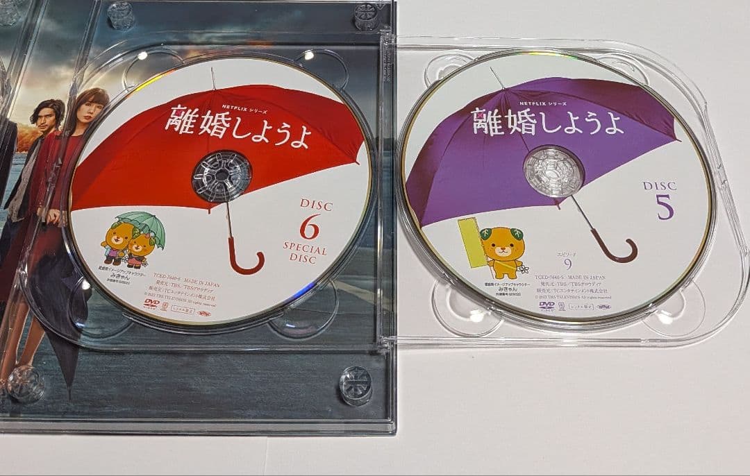 Netflixシリーズ 離婚しようよ DVD-BOX 松坂桃李 仲里依紗 錦戸亮