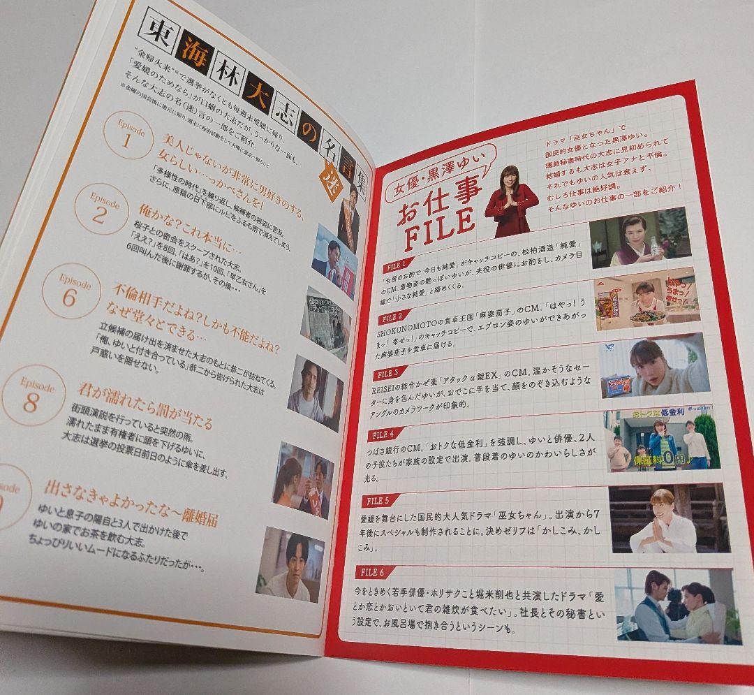 Netflixシリーズ 離婚しようよ DVD-BOX 松坂桃李 仲里依紗 錦戸亮