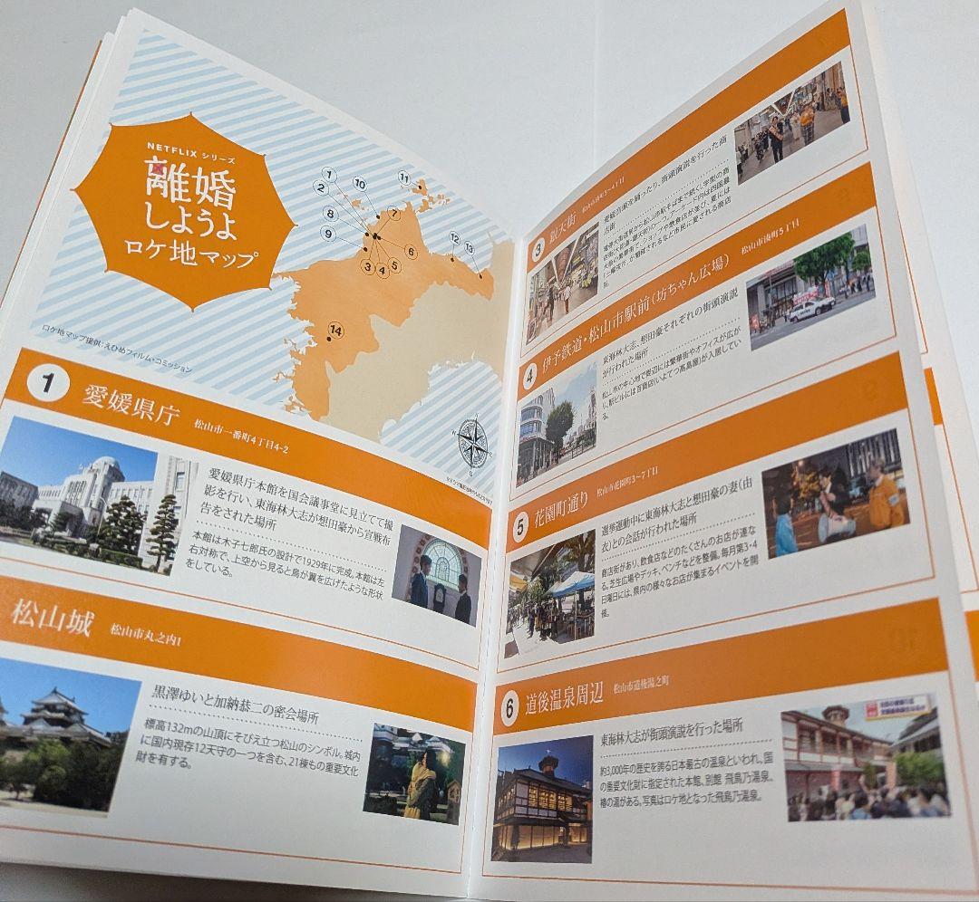 Netflixシリーズ 離婚しようよ DVD-BOX 松坂桃李 仲里依紗 錦戸亮