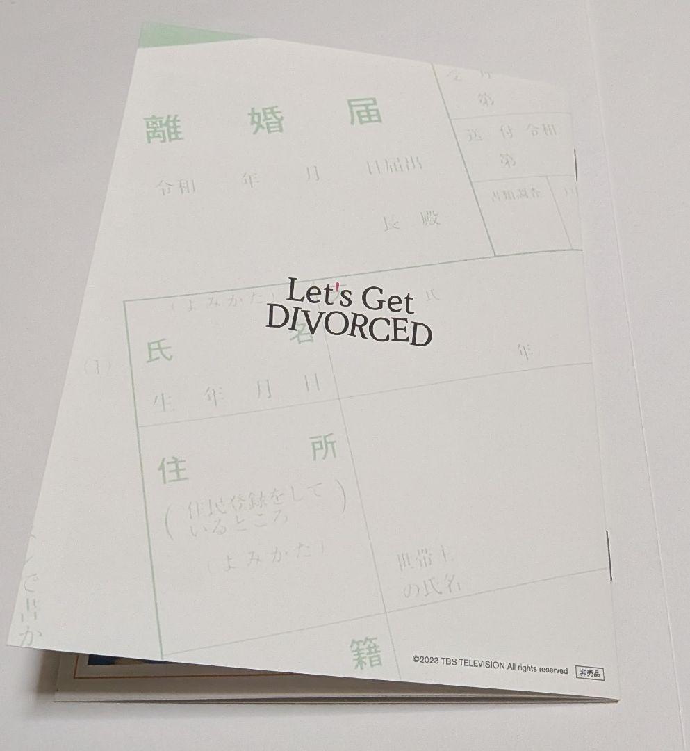 Netflixシリーズ 離婚しようよ DVD-BOX 松坂桃李 仲里依紗 錦戸亮