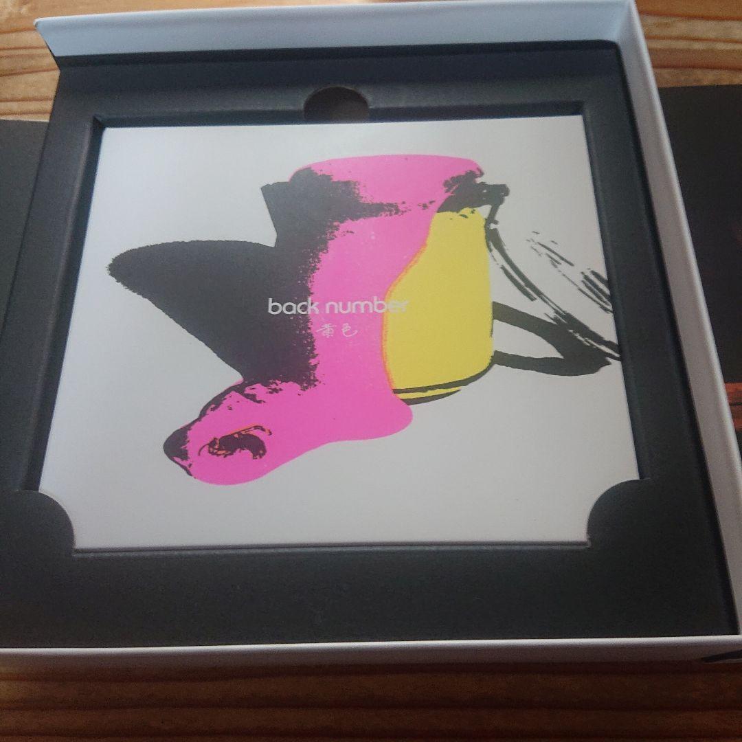 back number FC限定 黄色 CD＋2Blu-ray＋フォトブック