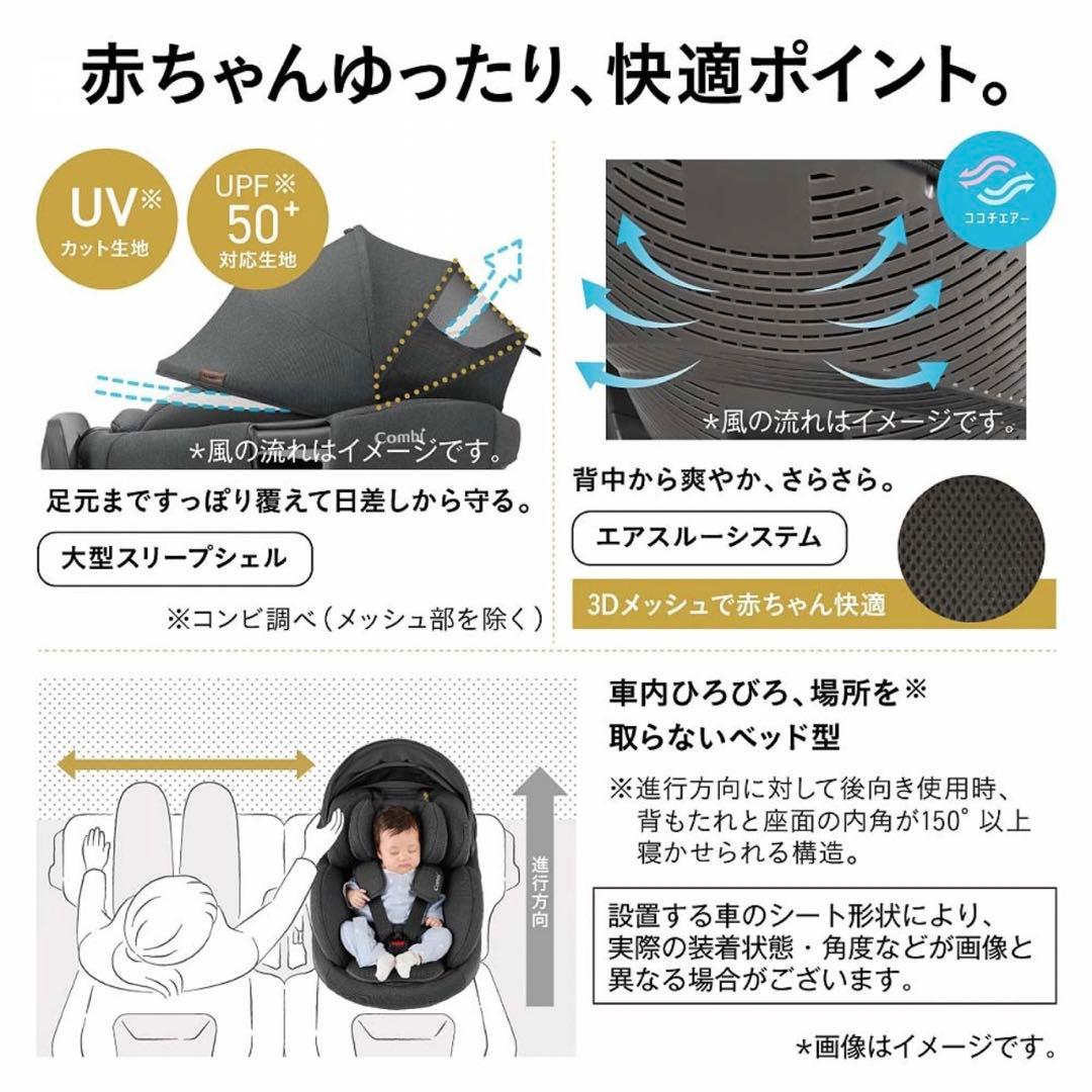美品Combi THE S EG ZE グレー 新生児 ４歳 回転式 isofi