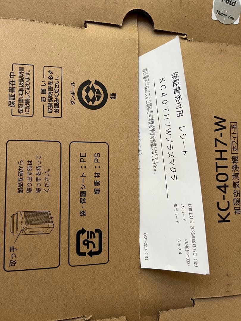 ☆新品・未開封☆SHARP加湿空気清浄機