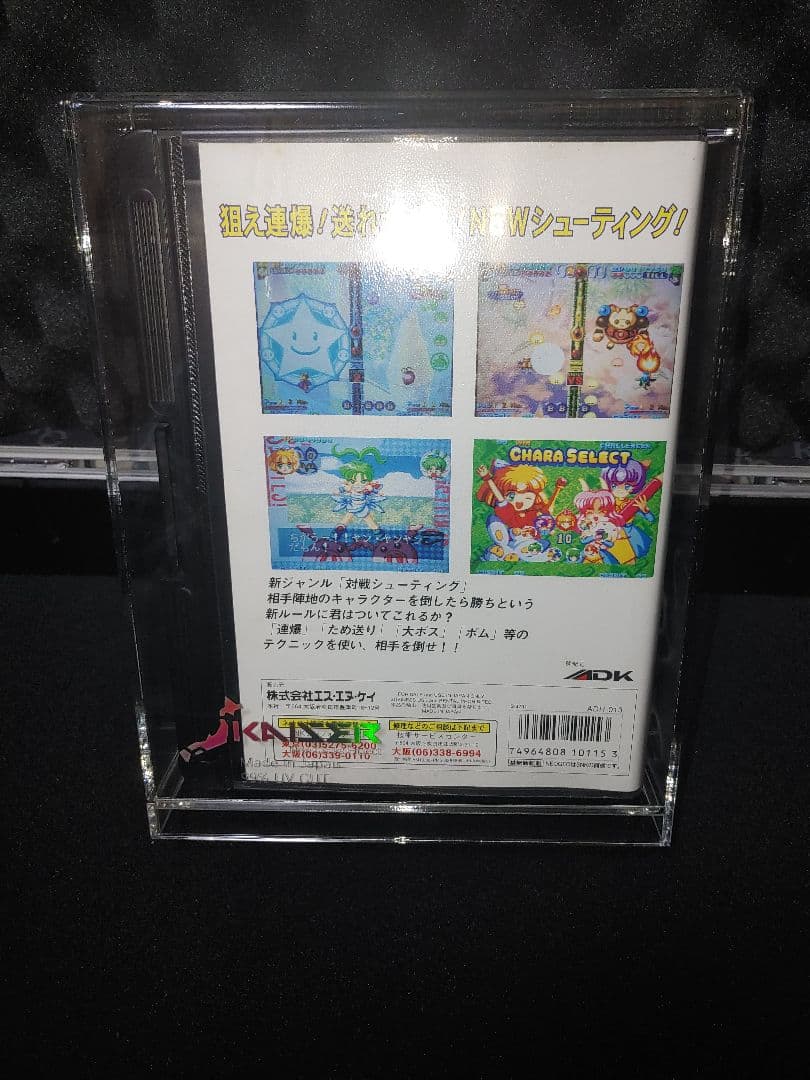 単品 新品 ネオジオ用 UVカット カイザーケース NEOGEO SNK