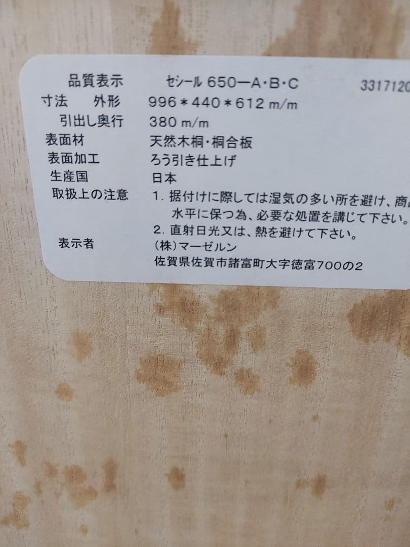 AN.K 桐箪笥、着物、和小物、収納 4段キャスター付き