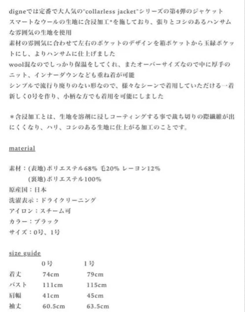 ジャケット・アウター digne collarless jacket Vol.4 - black