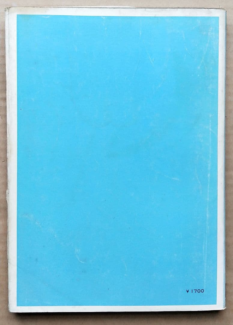 エックス線作業主任者受験読本