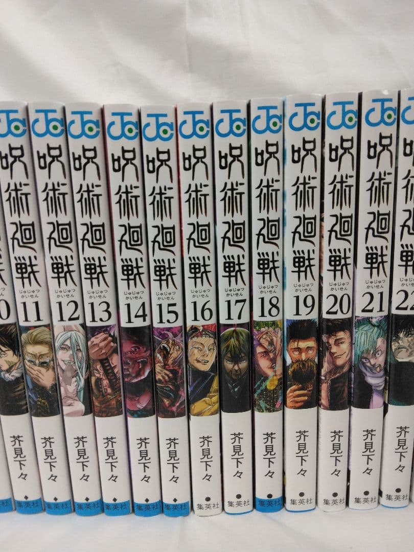 呪術廻戦 0～30巻 + おまけ(特典等）