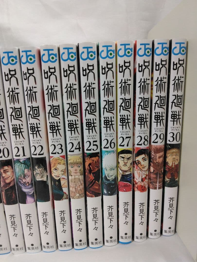 呪術廻戦 0～30巻 + おまけ(特典等）