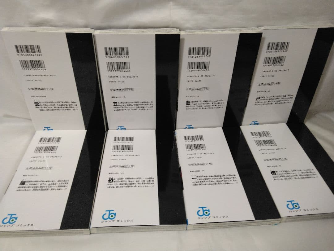 呪術廻戦 0～30巻 + おまけ(特典等）