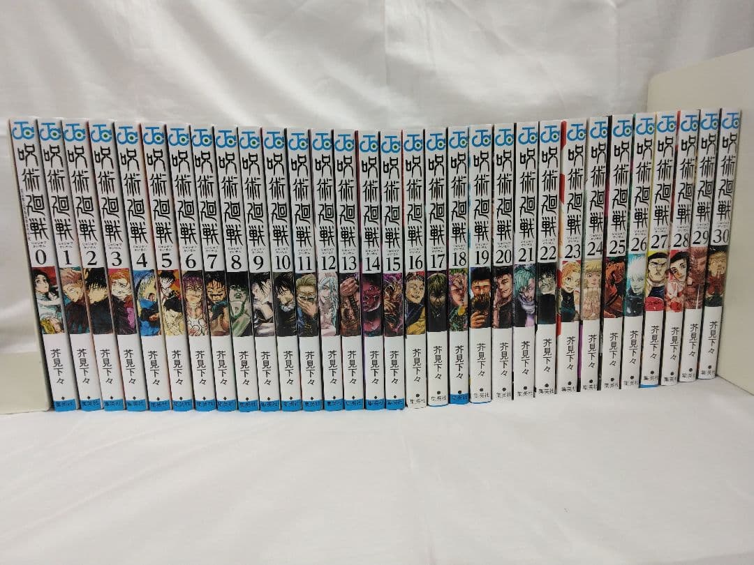 呪術廻戦 0～30巻 + おまけ(特典等）