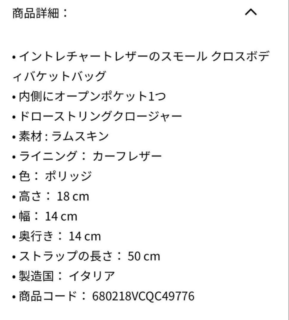 【極美品】ボッテガヴェネタ / スモール カセット バケット /アーモンド