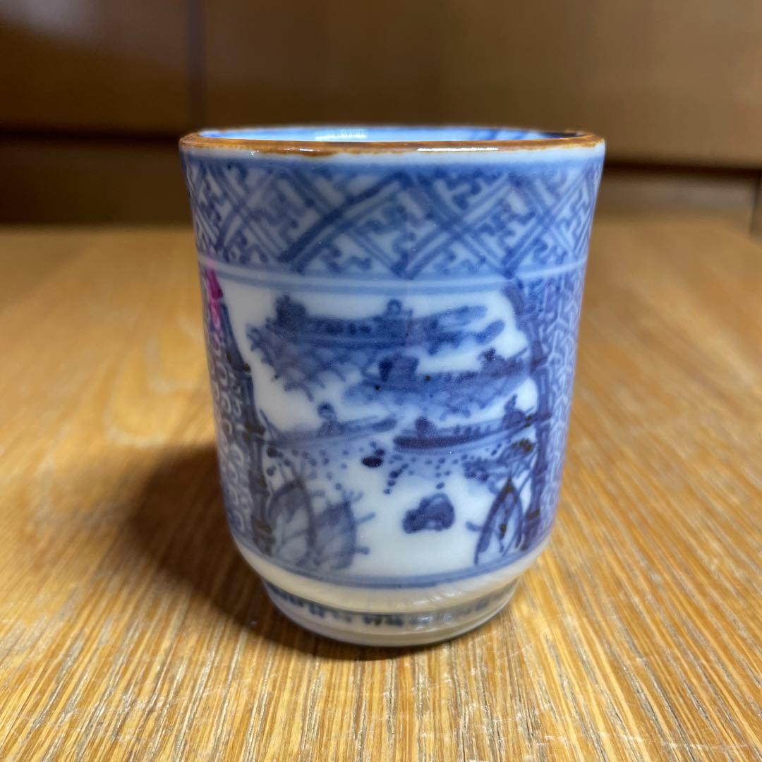 須田菁華　模　染付祥瑞のぞき猪口　箱なし