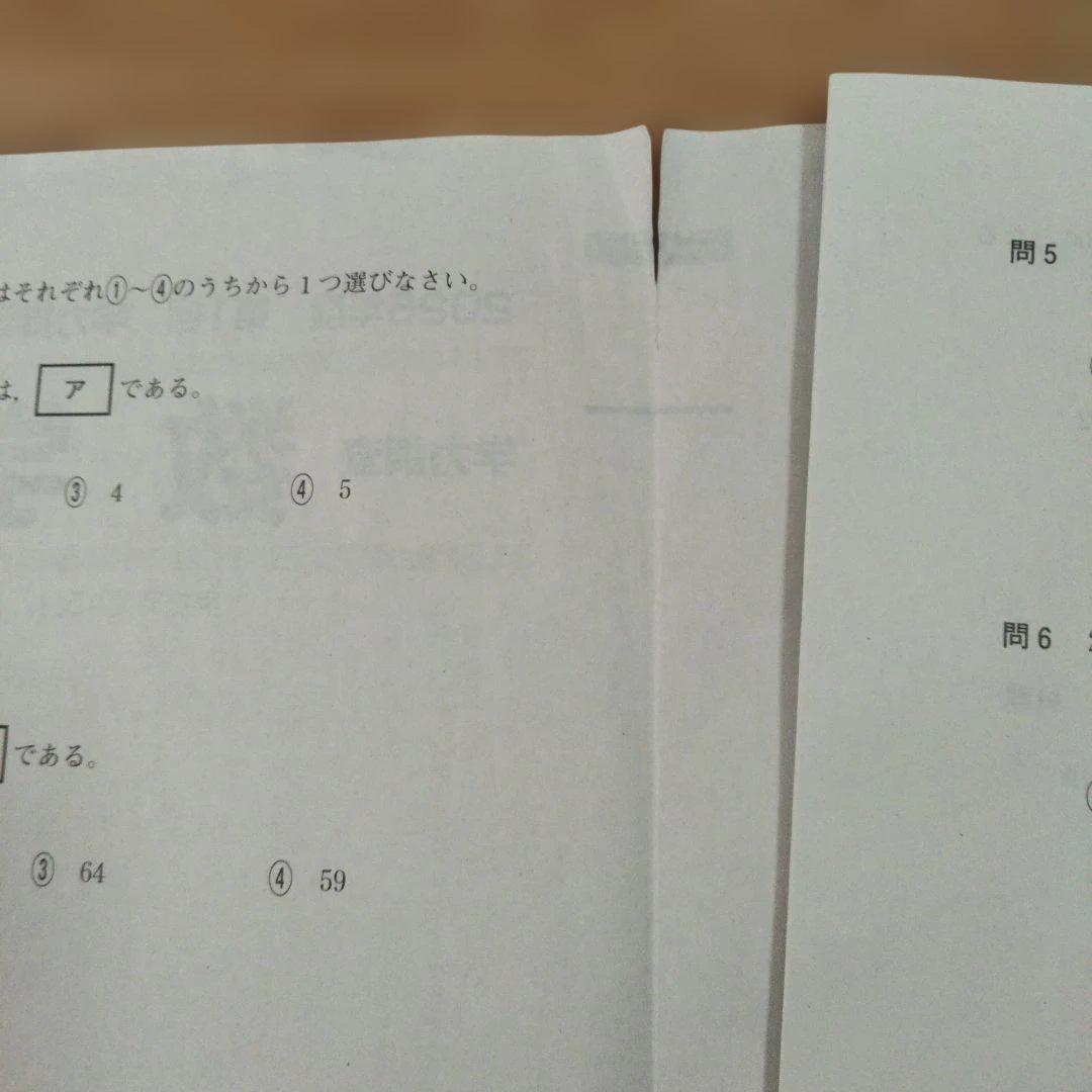 ベネッセ学力推移調査　2025年度 第1回 4月