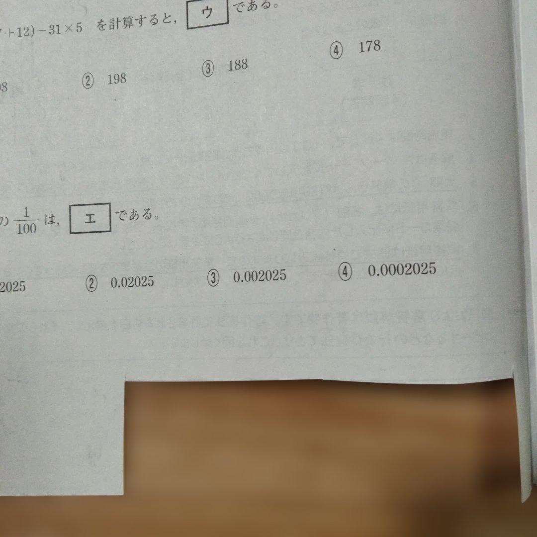 ベネッセ学力推移調査　2025年度 第1回 4月