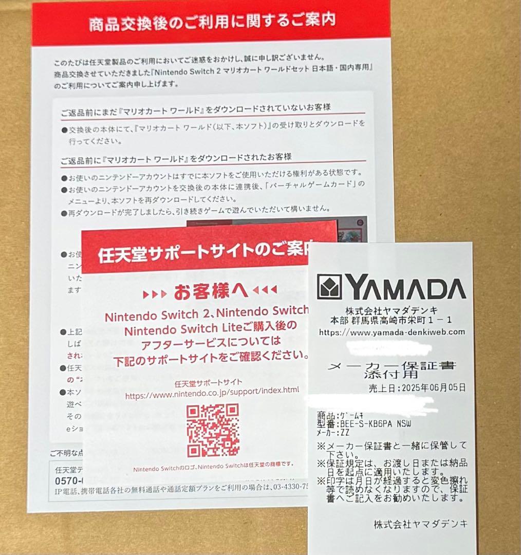 switch2本体＋周辺機器セット