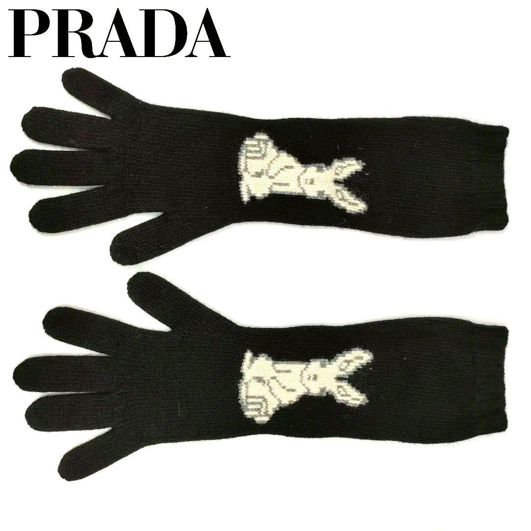 【極美品・限定品】プラダ うさぎ柄 カシミヤ混 アームカバー 手袋