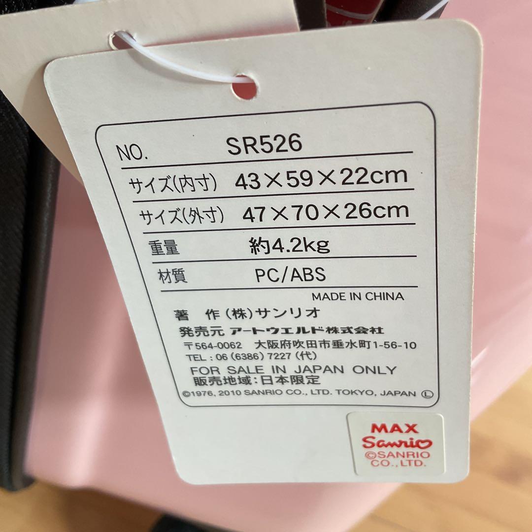 キティキャリーケース　新品未使用　(即購入可能)