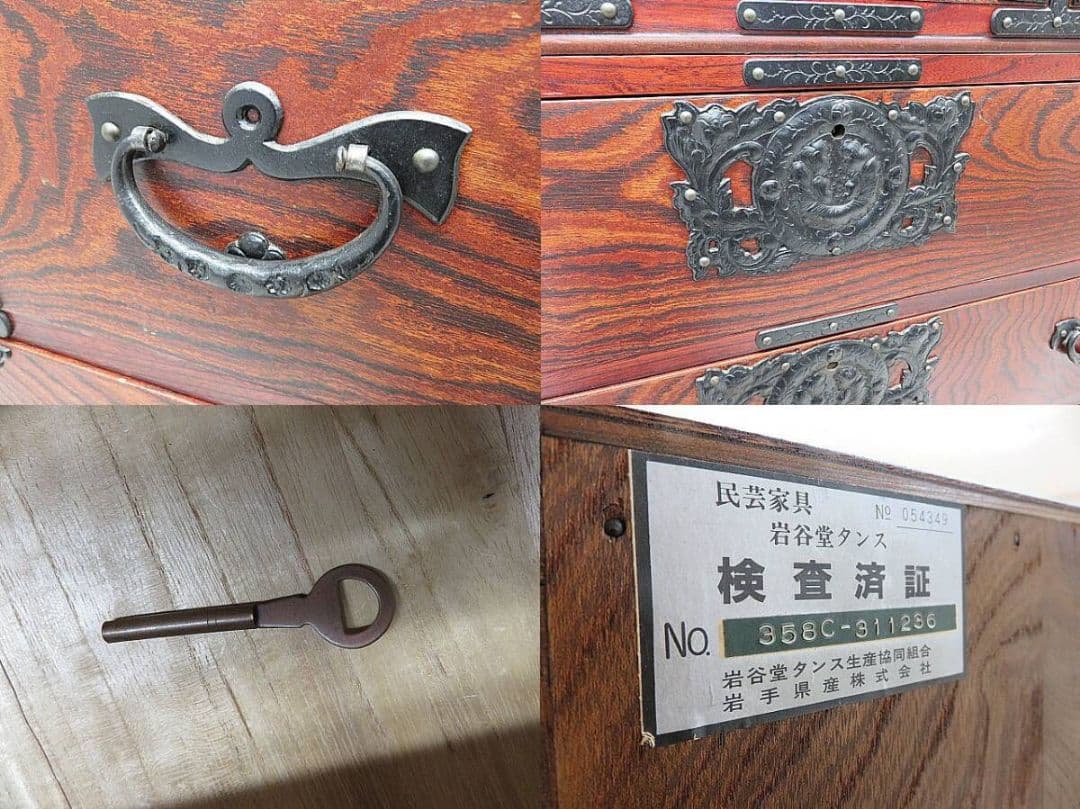 u*1様 伝統工芸 岩谷堂箪笥 欅材漆塗整理箪笥　 南部鉄金具/鍵付き/時代箪笥