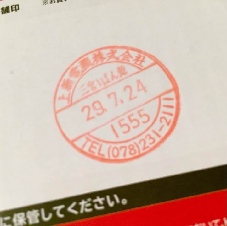 7月24日購入 Nintendo switch 新品未使用 1年間保証付