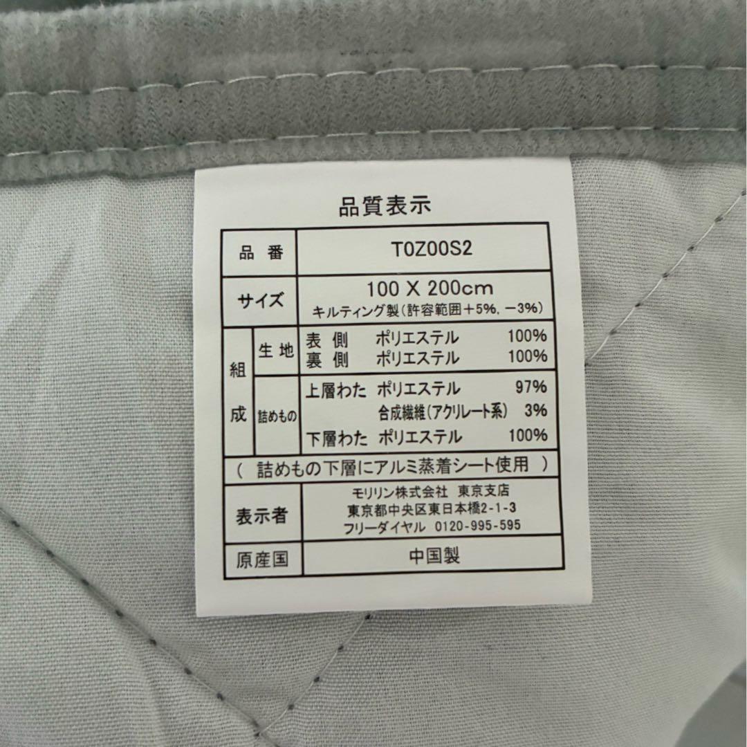 ひな暖ぬくぬくセット （毛布＋敷きパッド） シングル 　グレー